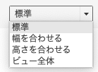 ダッシュボードで自動調整