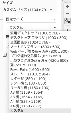 ダッシュボードのカスタムサイズ