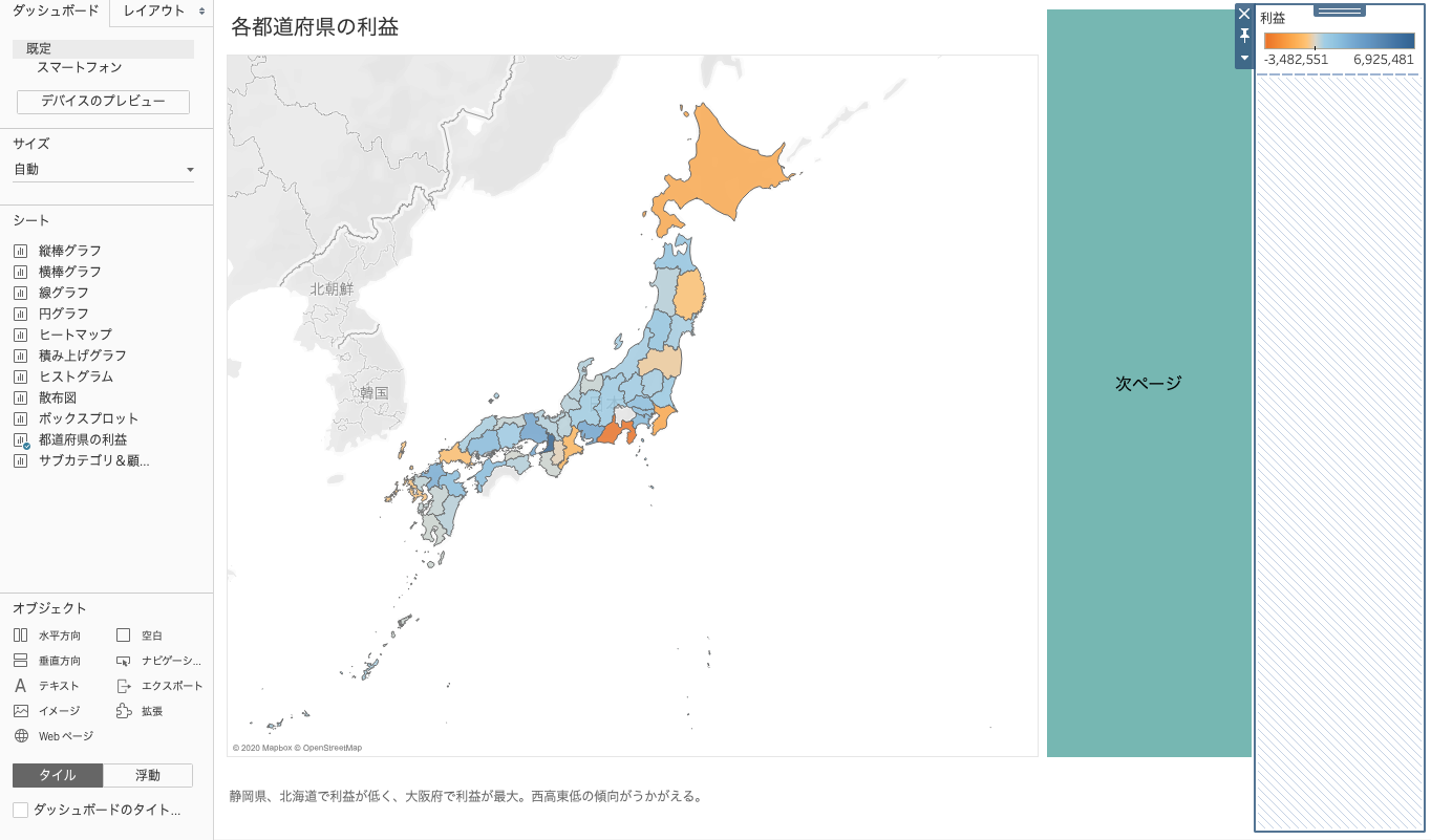 ダッシュボードに編集したボタンを表示