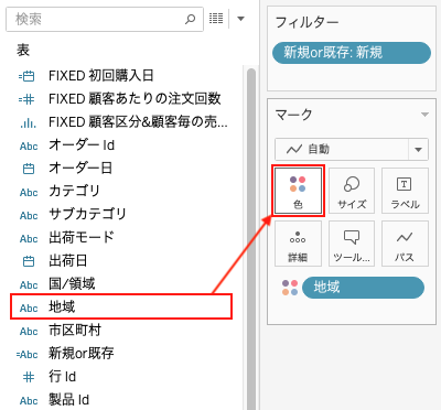 Tableauで地域別の色分けするための設定