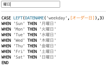 論理関数CASEを利用した計算