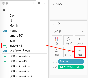 Tableauで計算フィールドを「マーク」の「パス」にドラッグ＆ドロップ