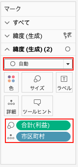 Tableauで詳細レベルを「市区町村」に変更