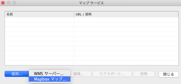 Tableauで追加するマップの種類として「Mapboxマップ」を選択
