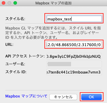 Tableauで追加するMapboxマップを設定