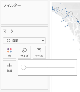 Tableauでプロットされたデータポイントのサイズ変更