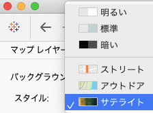 マップレイヤーでバックグラウンドマップのスタイルに「サテライト」を設定