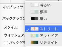 マップレイヤーでバックグラウンドマップのスタイルに「ストリート」を設定