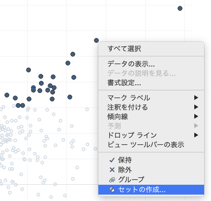 Tableauのビューからセットの作成