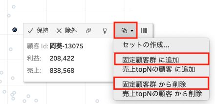 Tableauのビューでセットにデータを追加・削除