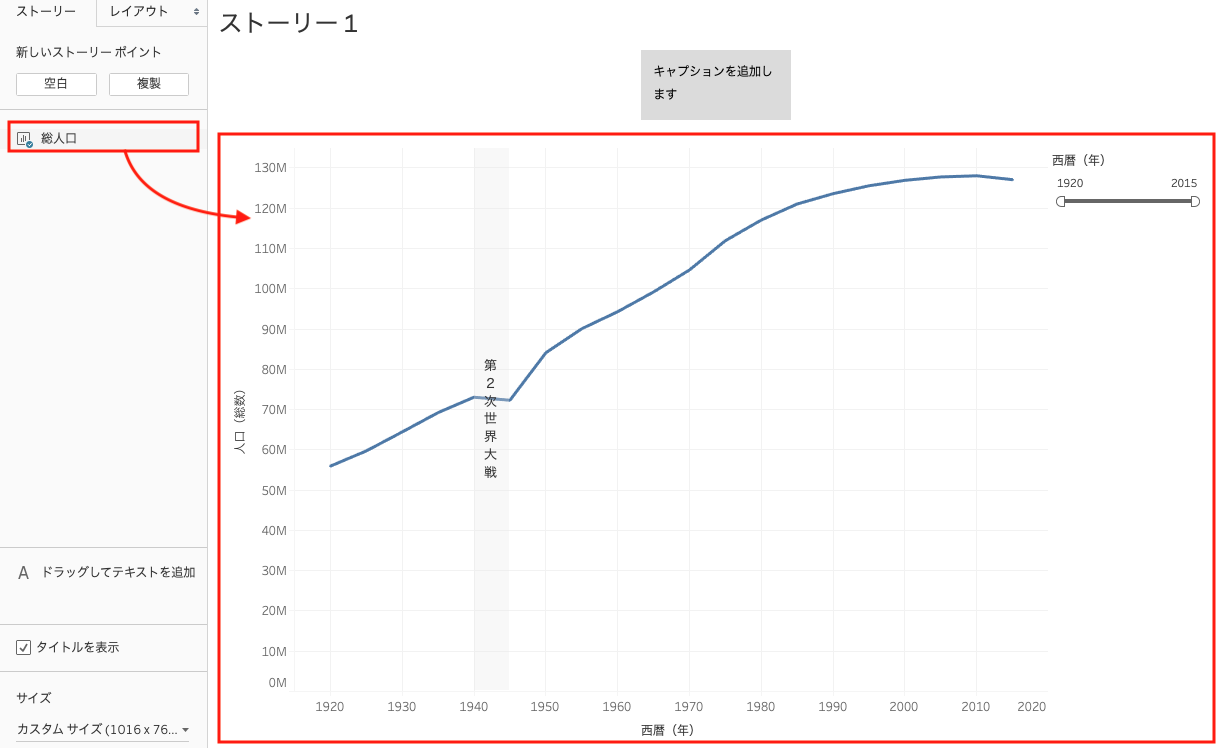 Tableauでシートをドラッグ＆ドロップ